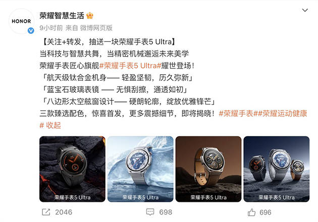 Ultra将于7月2日上市全新外观设计荣耀手表5(图2)