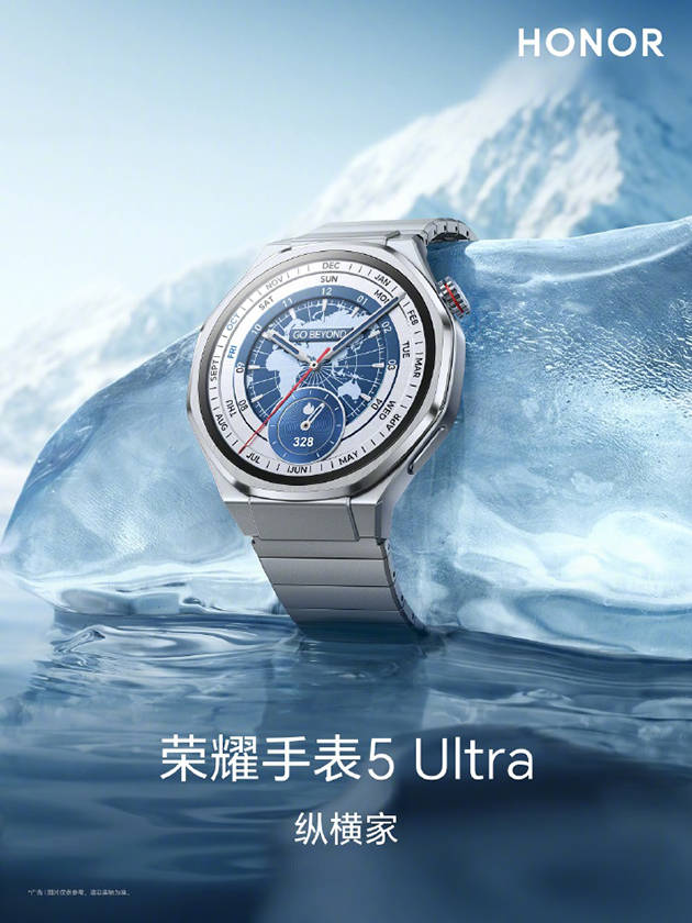 Ultra将于7月2日上市全新外观设计荣耀手表5(图3)