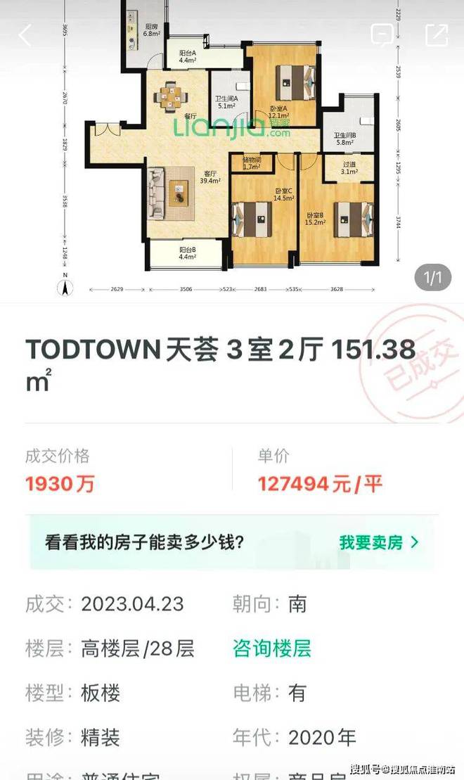 』2024网站发布深业深安上居百科详情凯发k8赞助马竞深业深安上居『售楼处(图6)