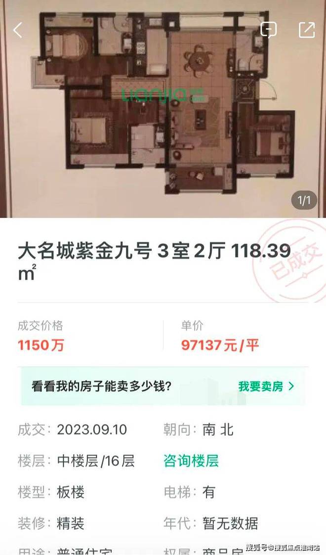 』2024网站发布深业深安上居百科详情凯发k8赞助马竞深业深安上居『售楼处(图16)