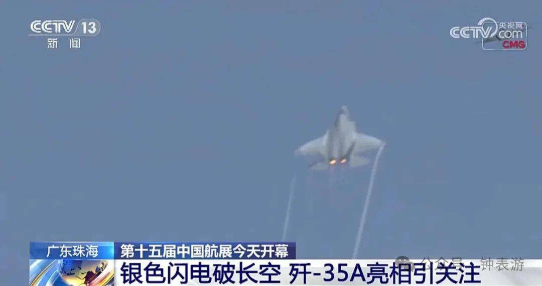 5A歼20等齐亮相2024珠海航展凯发k8国际燃！飞亚达航空表和歼3(图22)