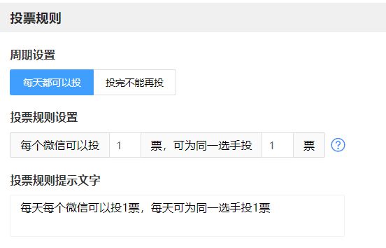 活动防刷票小技巧！看过来！凯发k8赞助马竞微信投票(图5)