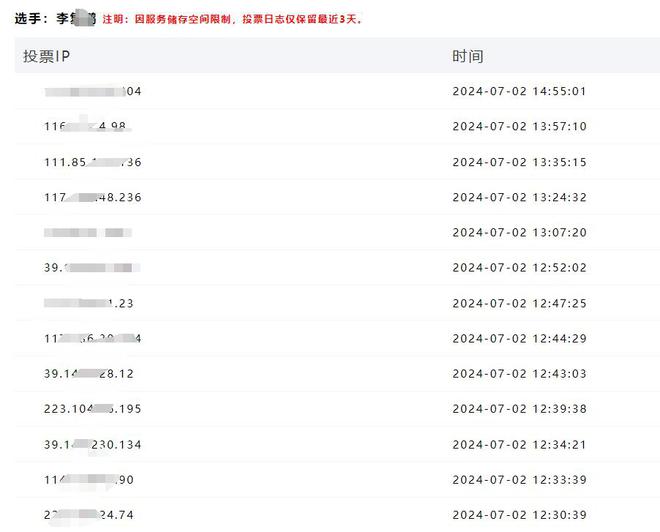 活动防刷票小技巧！看过来！凯发k8赞助马竞微信投票(图1)