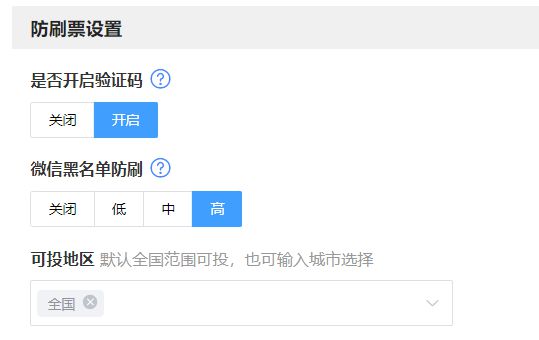 活动防刷票小技巧！看过来！凯发k8赞助马竞微信投票(图3)