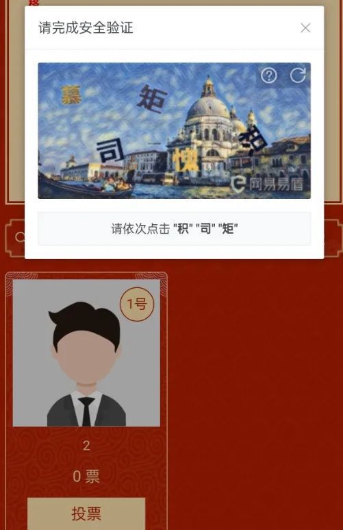 活动防刷票小技巧！看过来！凯发k8赞助马竞微信投票(图4)