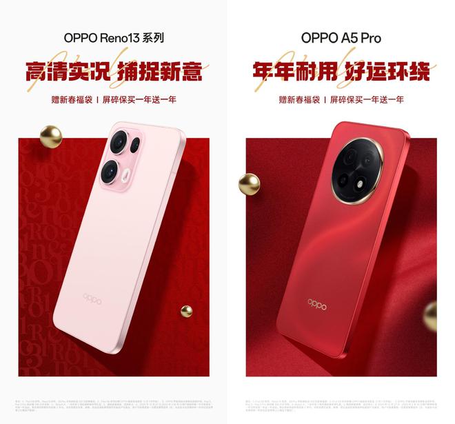 了！补贴再加码OPPO全家桶惊喜连连凯发K8国际娱乐2025换手机太香(图1)