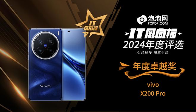 2024年度评选：年度卓越奖凯发k8网站【IT风向标】(图4)