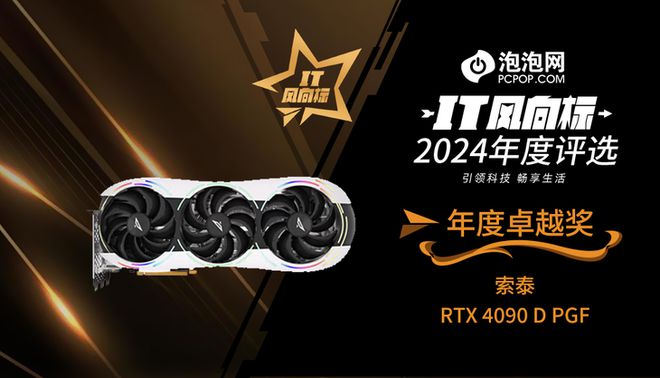 2024年度评选：年度卓越奖凯发k8网站【IT风向标】(图5)