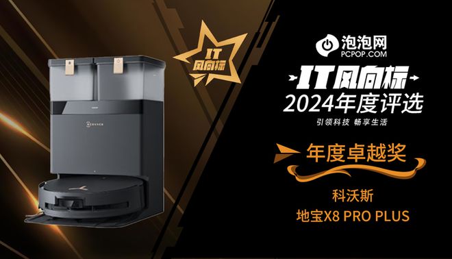 2024年度评选：年度卓越奖凯发k8网站【IT风向标】(图7)
