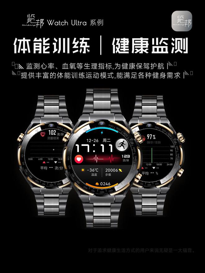 览邦 Watch Ultra性能实力揭秘凯发k8国际首页登录智能腕表新标杆 -(图2)
