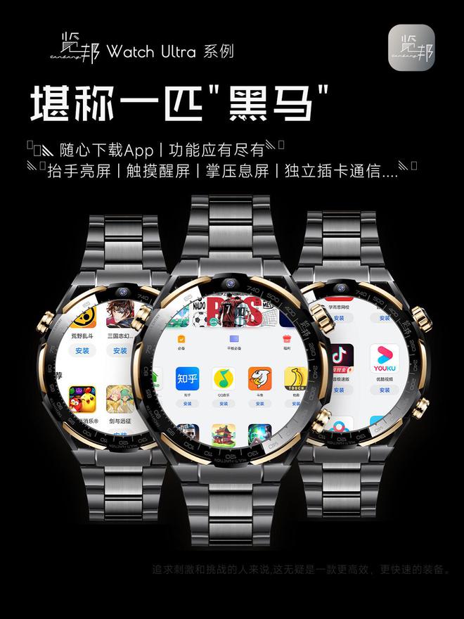 览邦 Watch Ultra性能实力揭秘凯发k8国际首页登录智能腕表新标杆 -(图8)