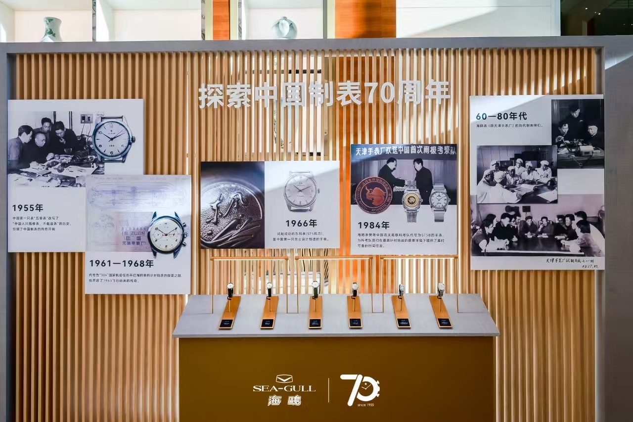 国制表70年新品发布会在津举办凯发体育赞助海鸥表70周年暨中(图2)