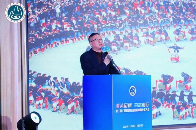 发展案例分享大会在南宁成功举办凯发一触即发第二届广西旅业创新(图1)