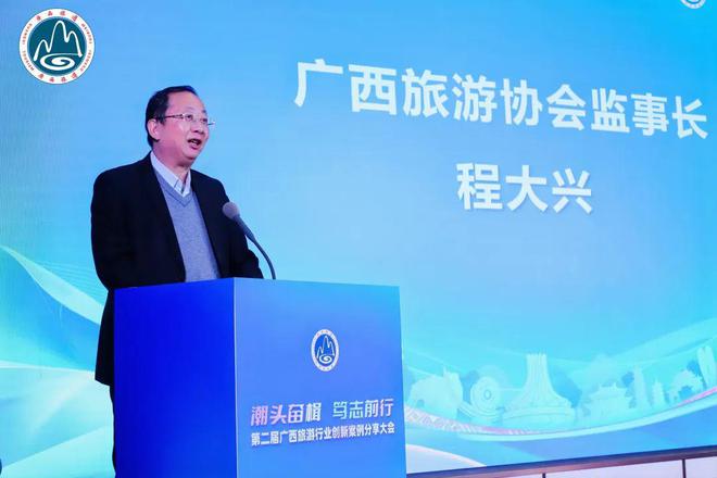 发展案例分享大会在南宁成功举办凯发一触即发第二届广西旅业创新(图12)