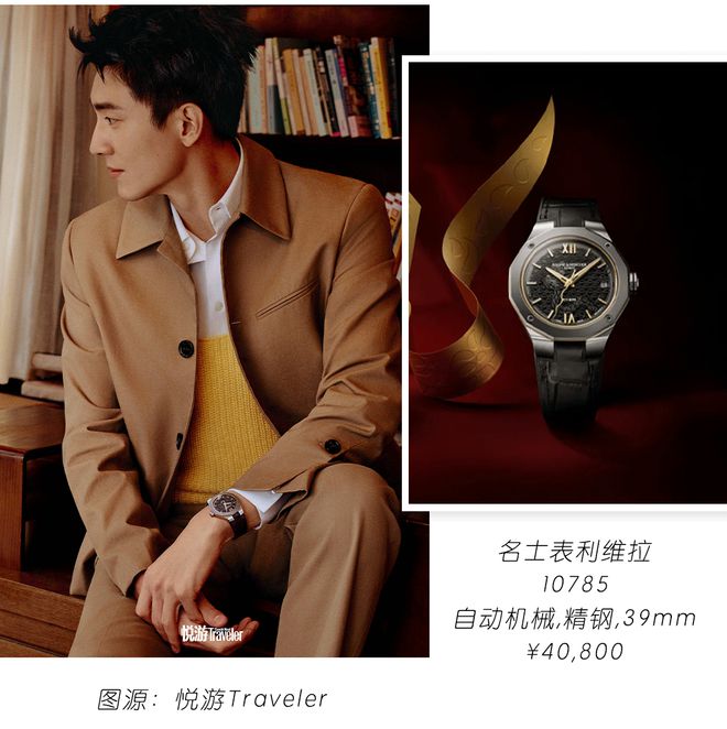 起戴着转运的“玄学腕表”来了！凯发k8国际娱乐首选预算1k(图3)