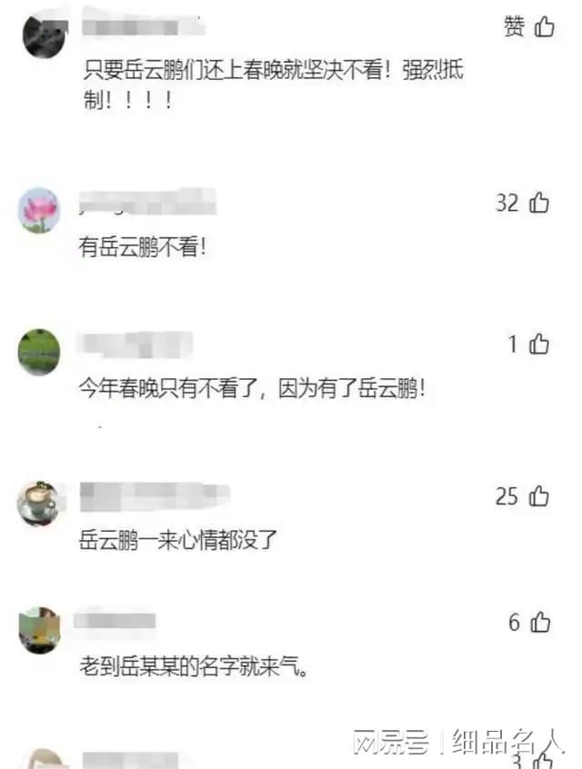 春晚第一次联排！网友：不希望看到他凯发k8赞助马竞岳云鹏现身蛇年央视(图3)