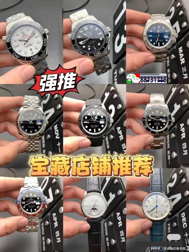 行榜你心动的是男士手表品牌排(图2)