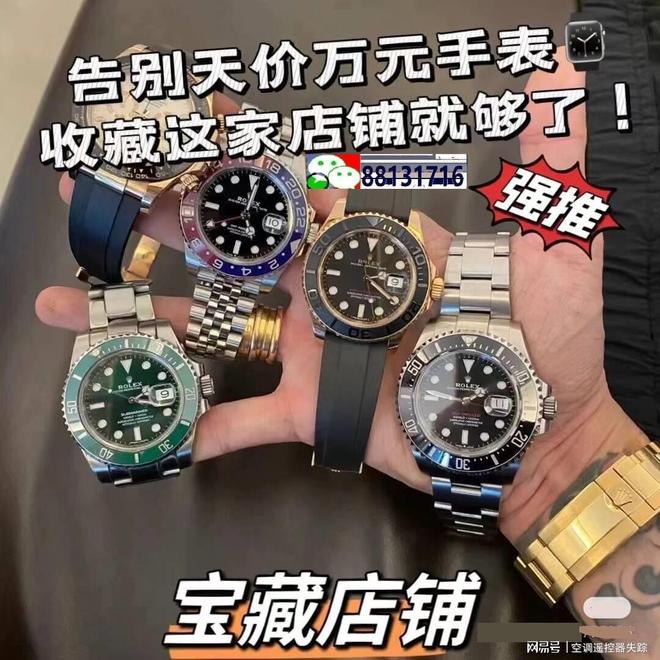 行榜！你更爱哪款男士手表品牌排